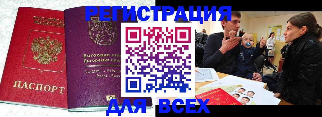 прописка для школы в Бугуруслане